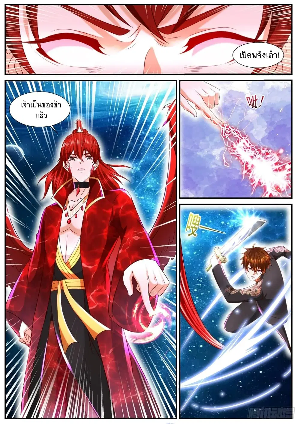 Rebirth Of The Urban Immortal Cultivator ตอนที่ 851 หน้า 6