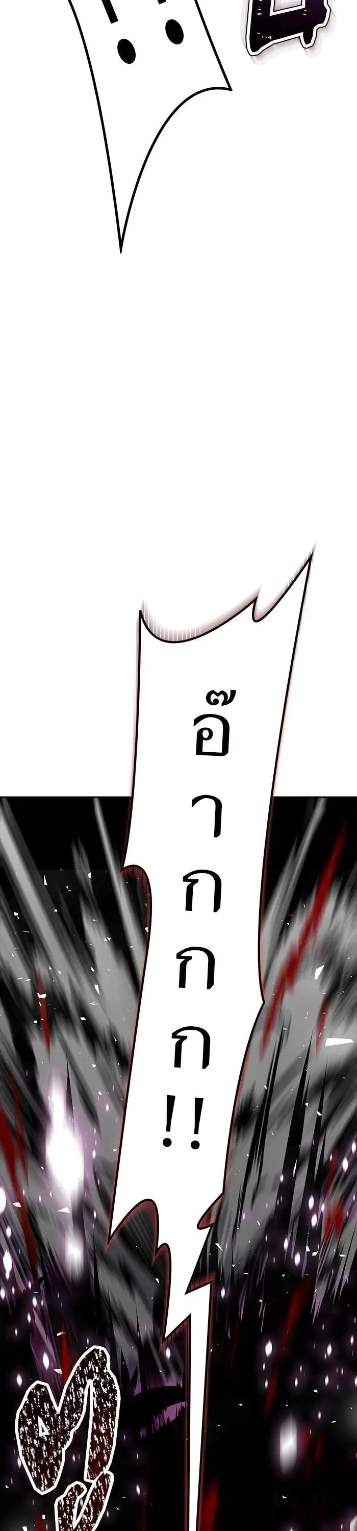 Tower of God ตอนที่ 610 หน้า 29