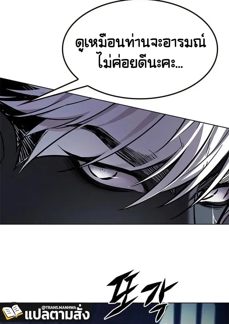 Eleceed ตอนที่ 376 หน้า 86