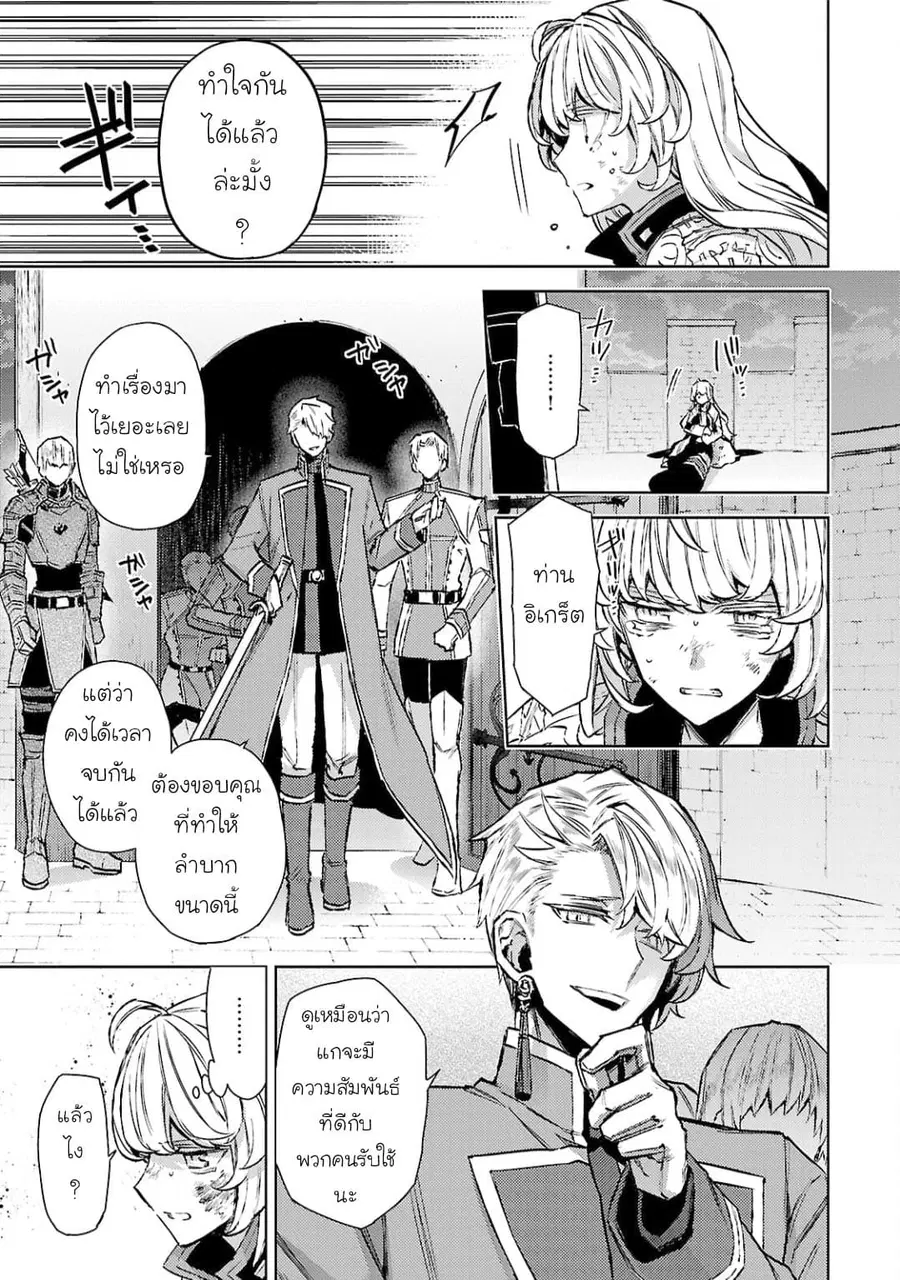 Hanayome no Yangotonaki Jijou ตอนที่ 12 หน้า 9