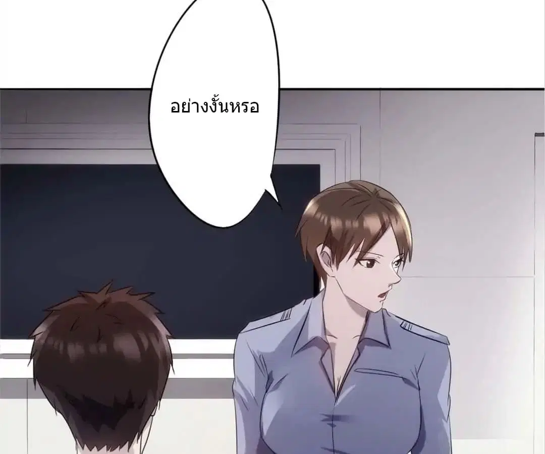 Strongest Worker ตอนที่ 17 หน้า 6