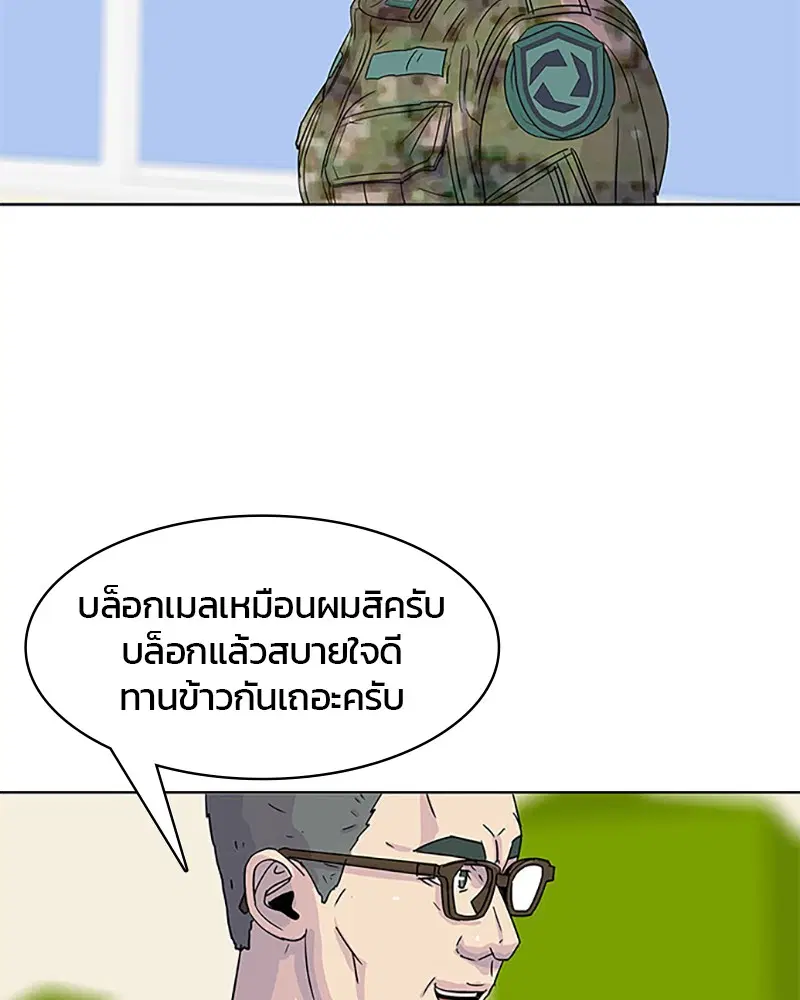 Kitchen Soldier ตอนที่ 36 หน้า 87