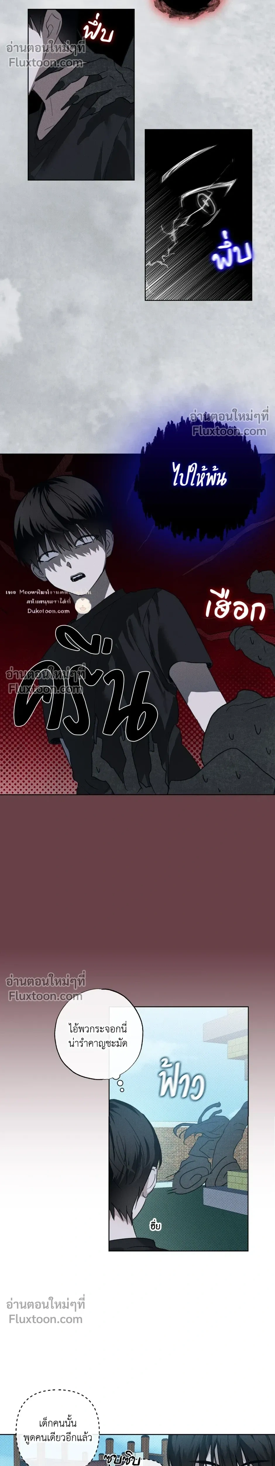 Exorcist’s Record – บันทึกนักปราบผี ตอนที่ 1 หน้า 5