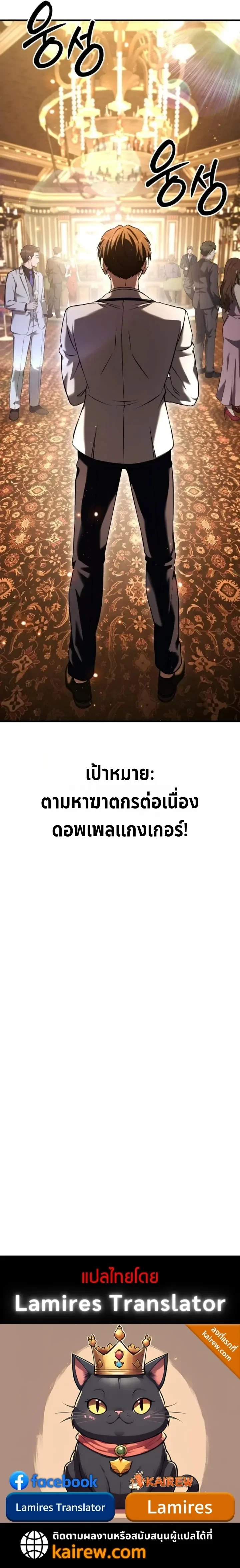 Transcendence Due To A System Error ก้าวข้ามขีดจำกัดเผ่าพันธุ์ด้วยบั๊กของระบบ ตอนที่ 8 หน้า 18