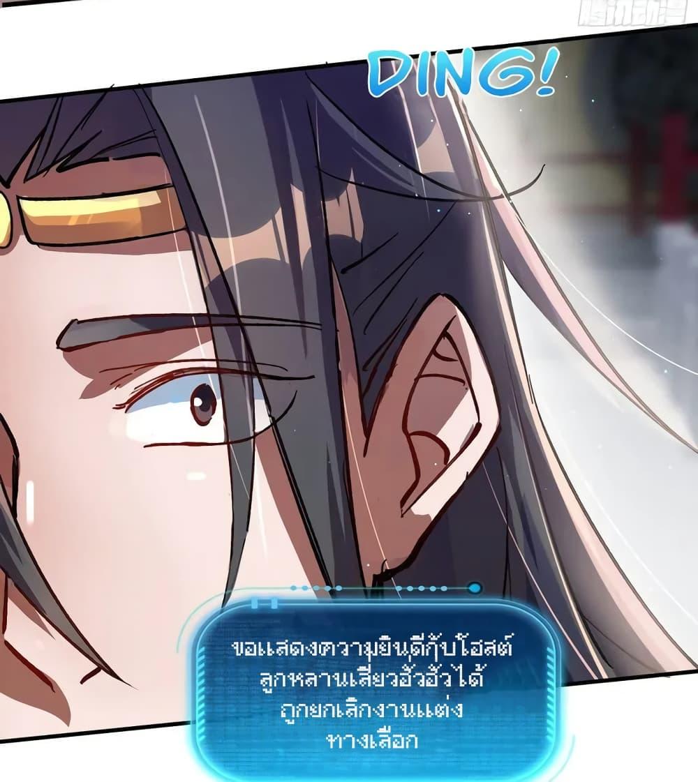 When The System Opens After The Age Of 100 ตอนที่ 2 หน้า 13