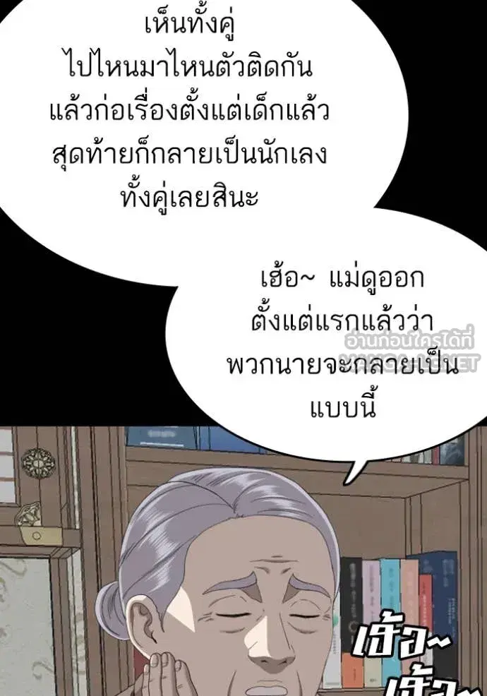 Bad Guy ตอนที่ 268 หน้า 26