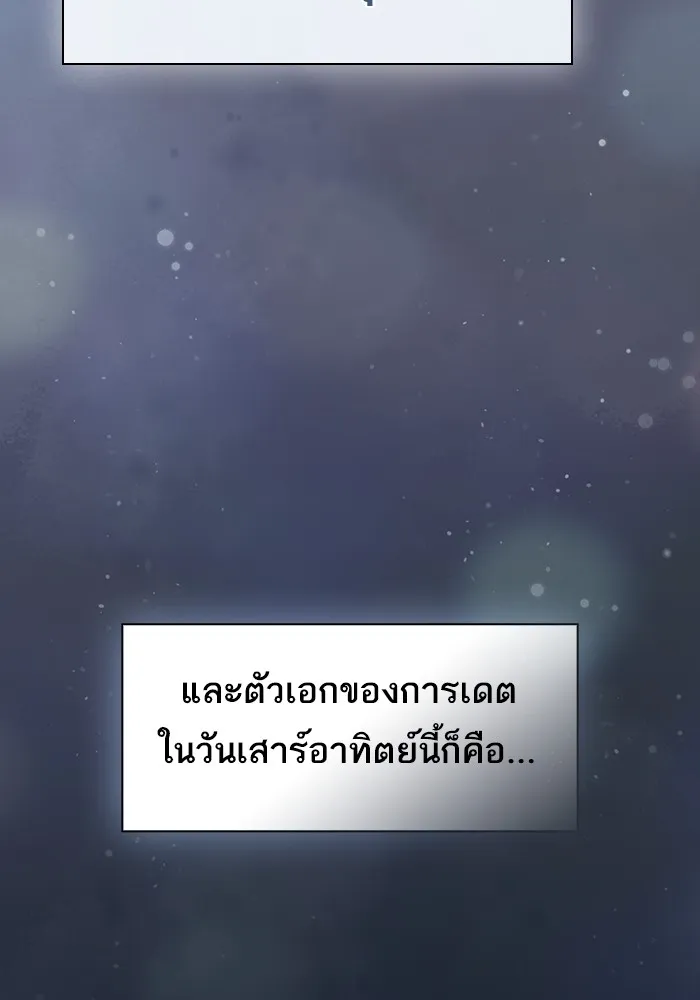 The Tutorial Tower of the Advanced Player ผู้เล่นขั้นเทพแห่งหอคอยฝึกสอน ตอนที่ 221 หน้า 38