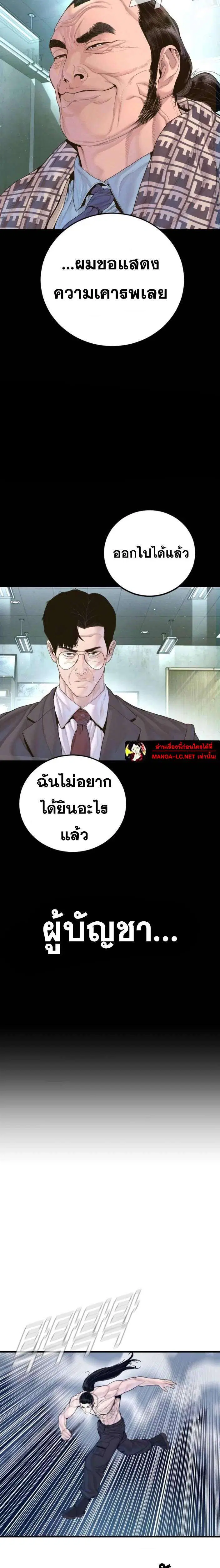 Manager Kim ตอนที่ 233 หน้า 28