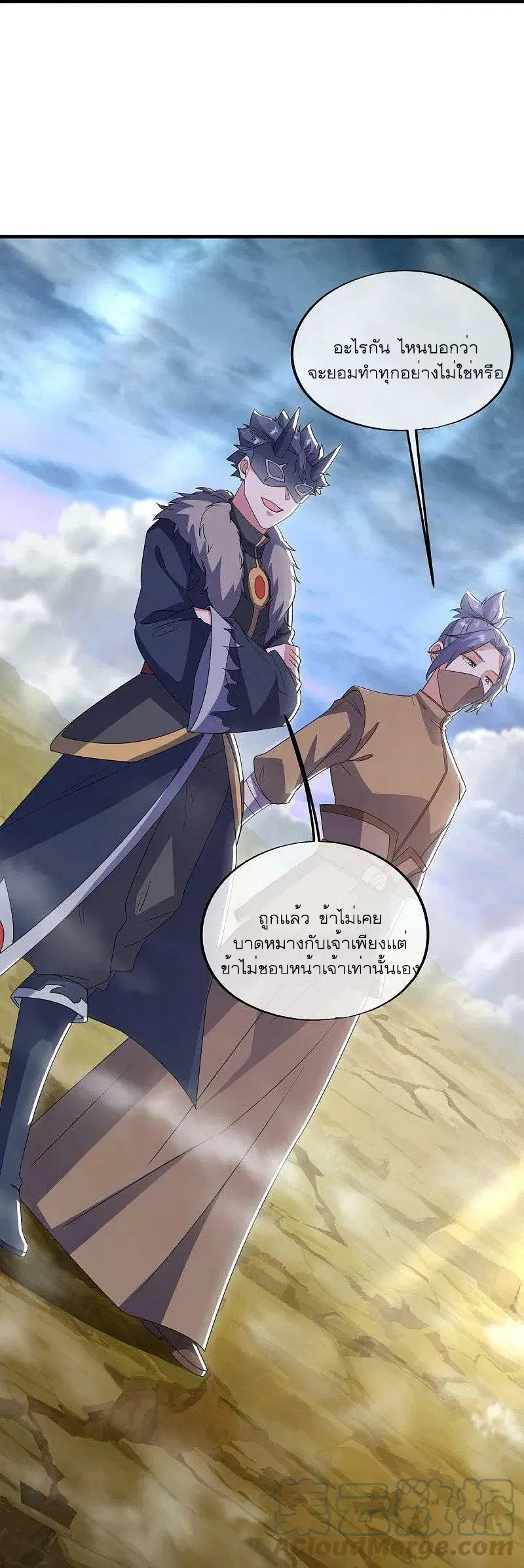 Peerless Battle Spirit ตอนที่ 512 หน้า 31