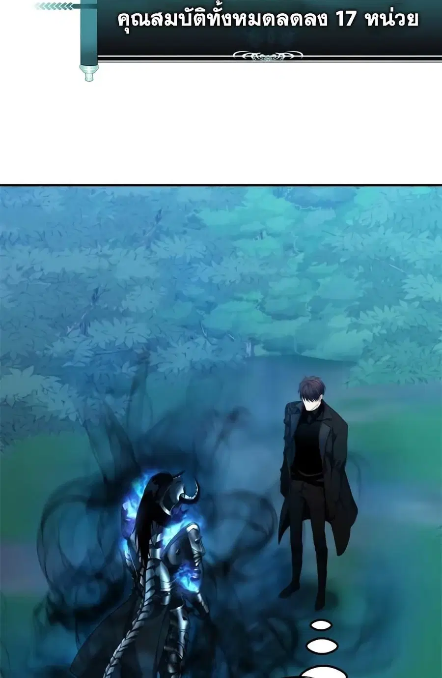 Ranker Who Lives A Second Time ตอนที่ 96 หน้า 4