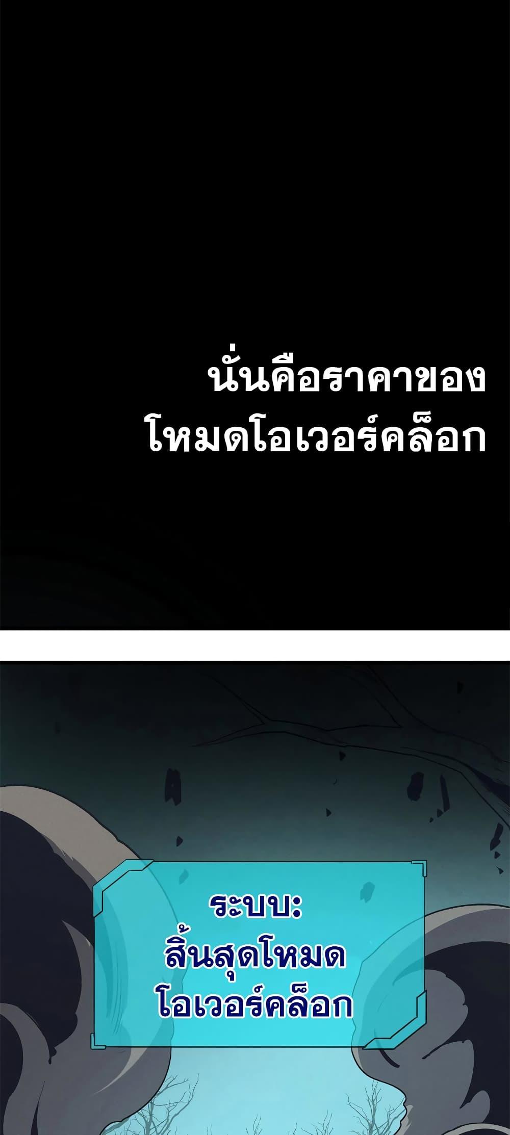 Reincarnation of the Strongest Sword God ตอนที่ 68 หน้า 29