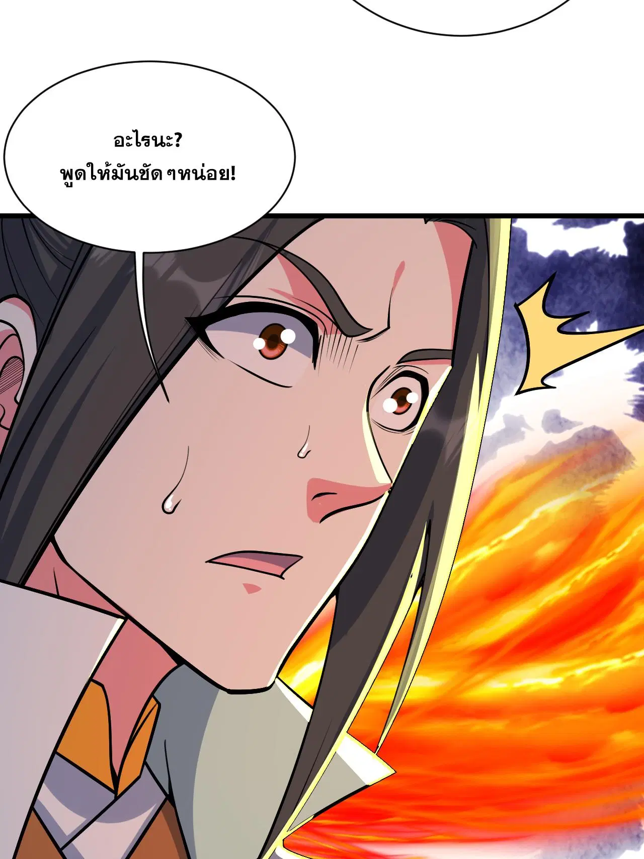 Matchless Emperor ตอนที่ 374 หน้า 16