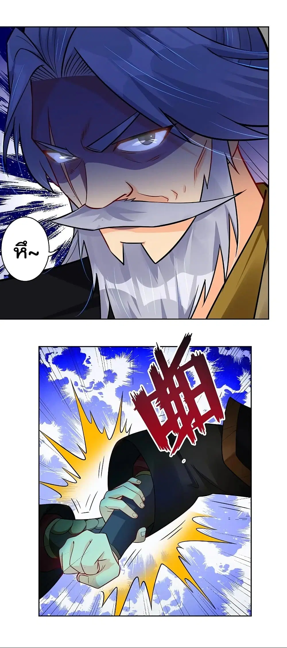 Rebirth God of War ตอนที่ 313 หน้า 12