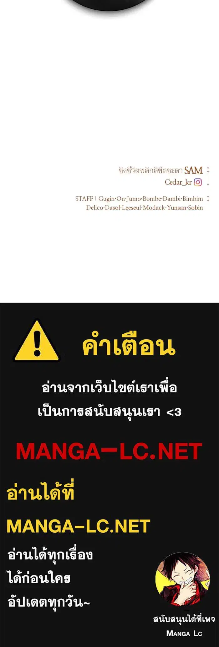 Your Throne ตอนที่ 132 หน้า 195