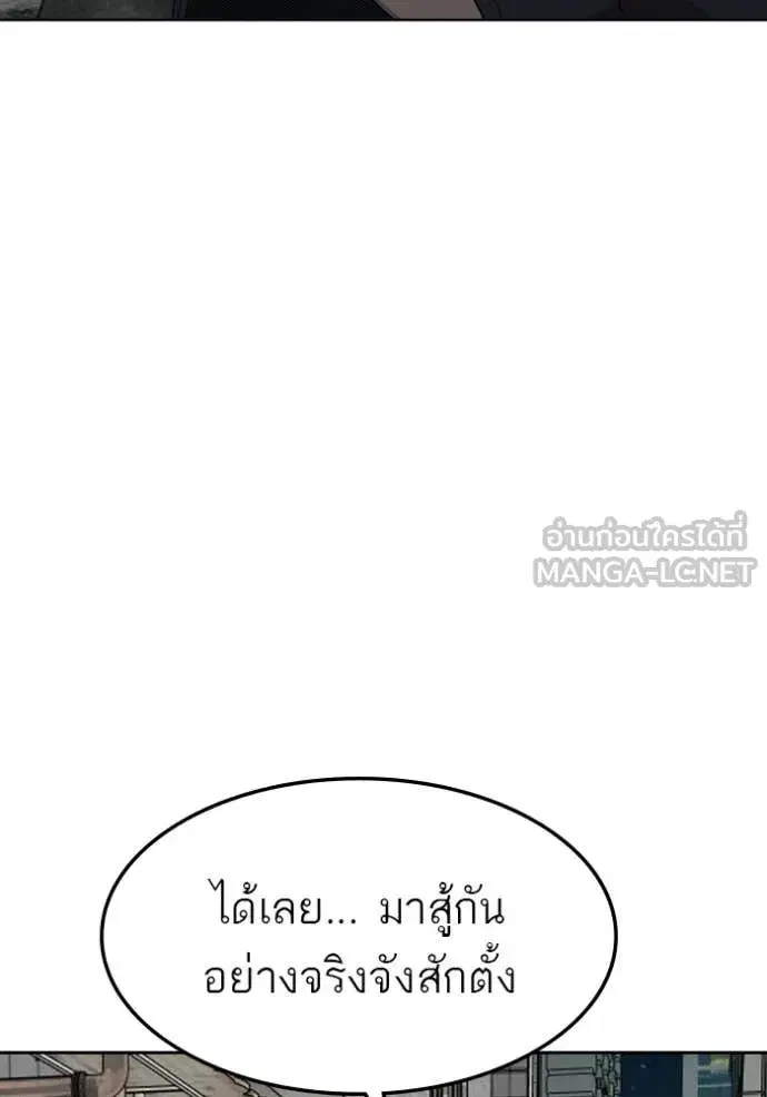 Bad Guy ตอนที่ 288 หน้า 75