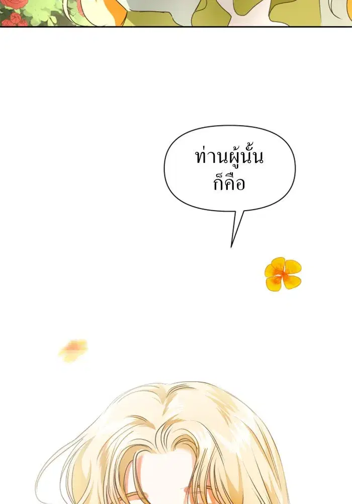 Your Throne ตอนที่ 11 หน้า 131