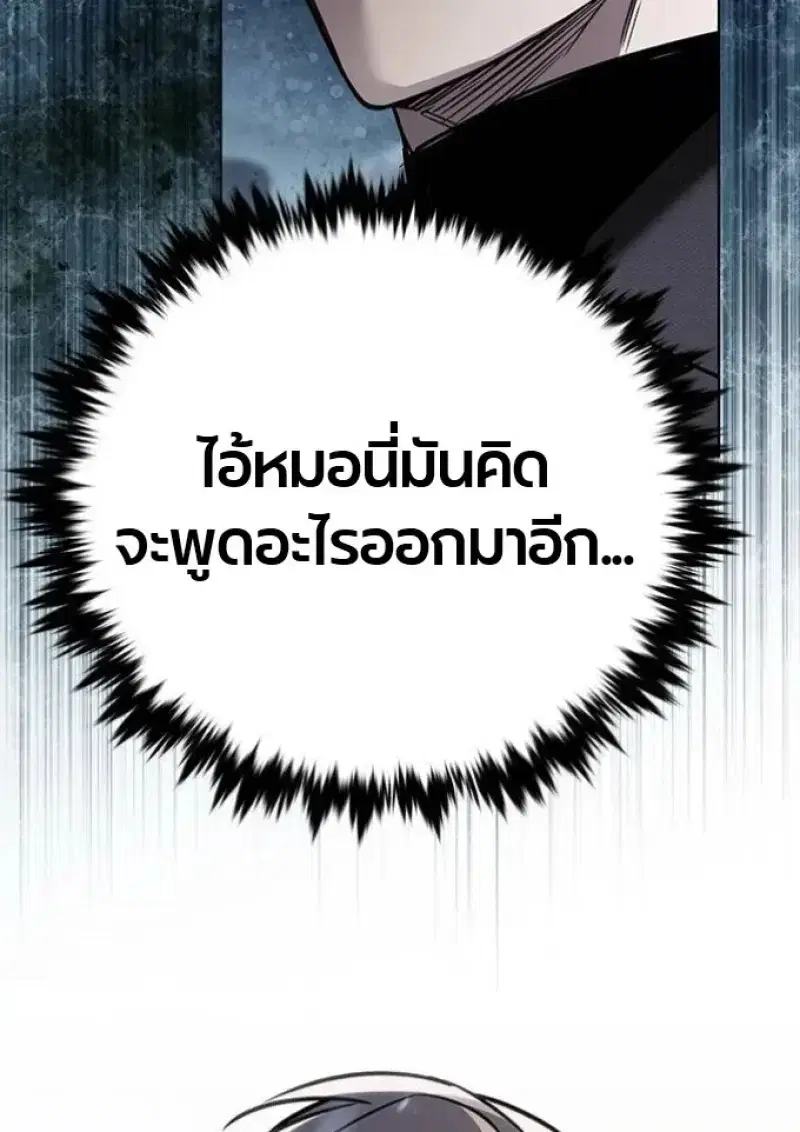 Eleceed ตอนที่ 393 หน้า 122