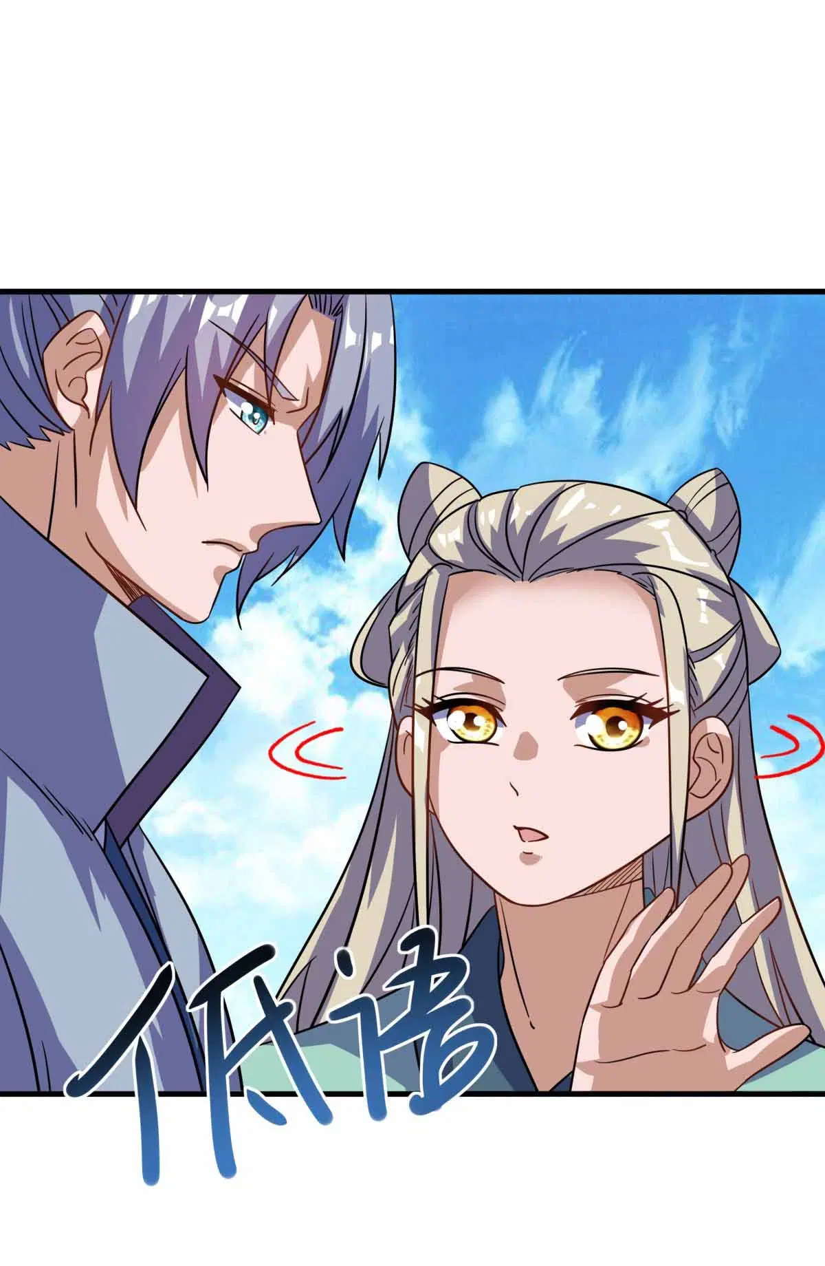 Peerless Battle Spirit ตอนที่ 673 หน้า 46