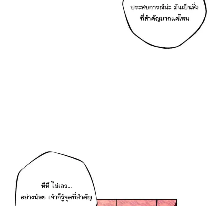 SuperNova ตอนที่ 27 หน้า 27