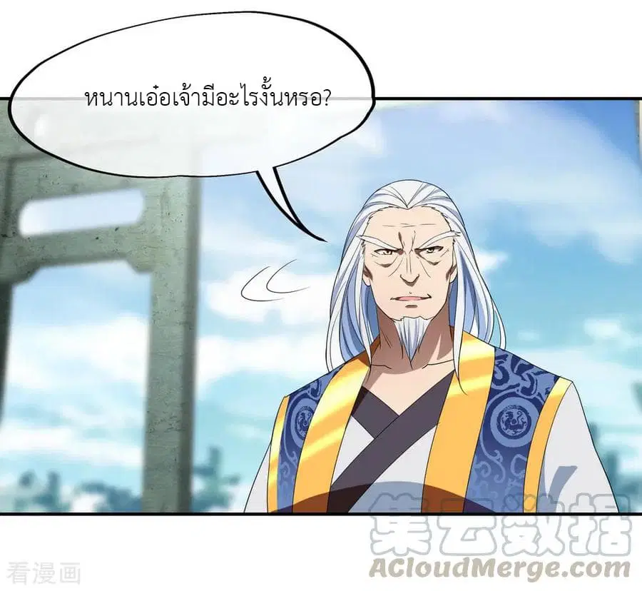 Peerless Battle Spirit (Tian Cang Zi Dongman) ตอนที่ 30 หน้า 18