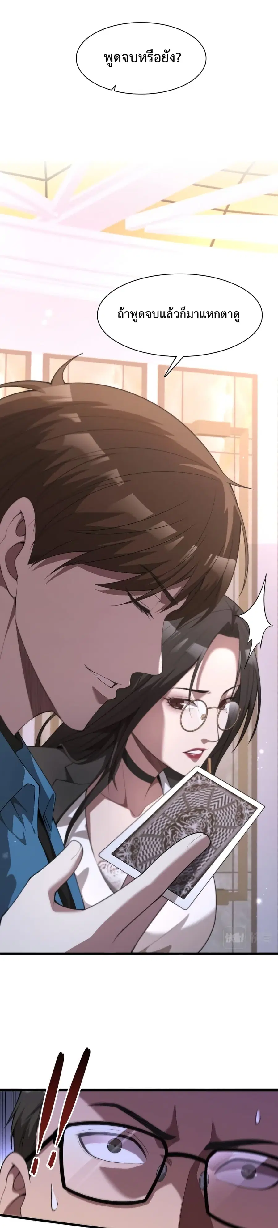 i’m stuck on the same day for a thousand years ตอนที่ 9 หน้า 6
