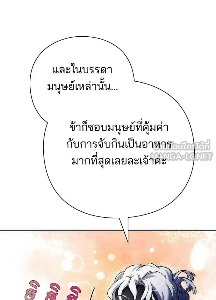 Night of the Ogre ตอนที่ 71 หน้า 147