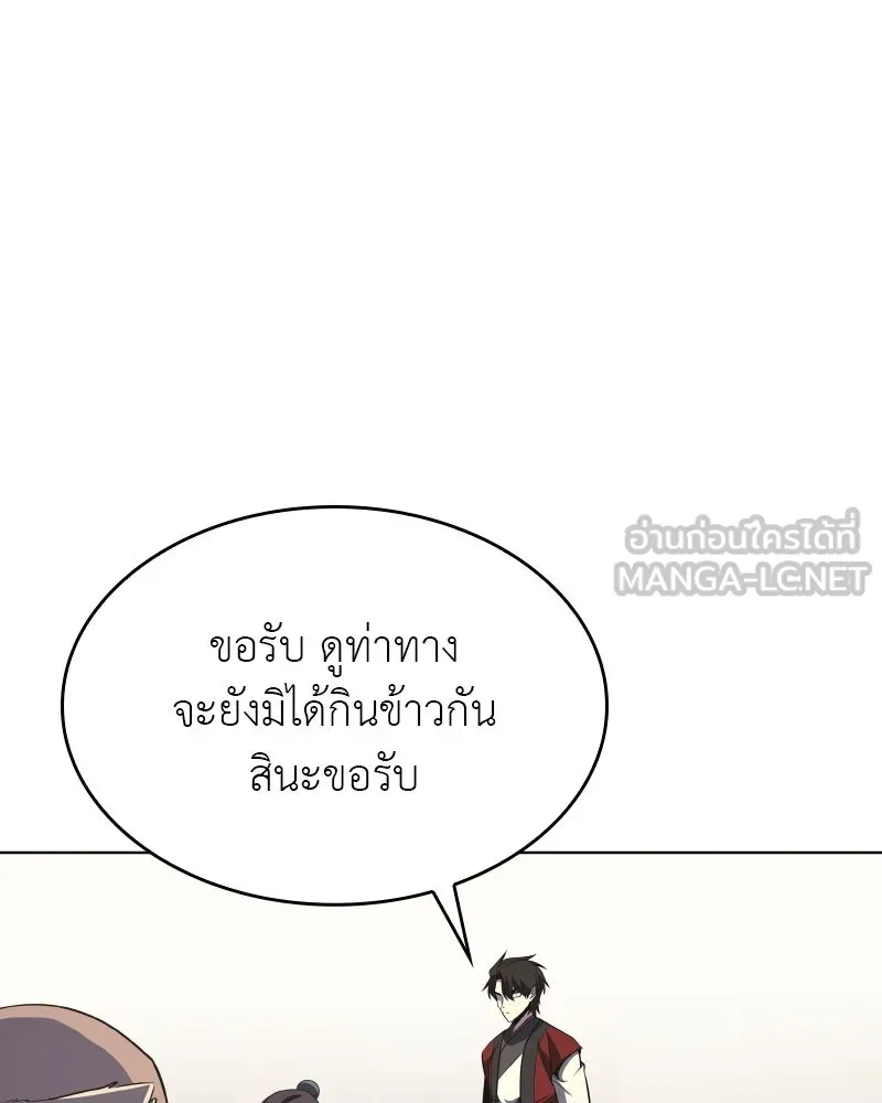 I Reincarnated As The Crazed Heir เกิดอีกทีเป็นว่าที่ประมุขลัทธิมาร ตอนที่ 103 หน้า 147