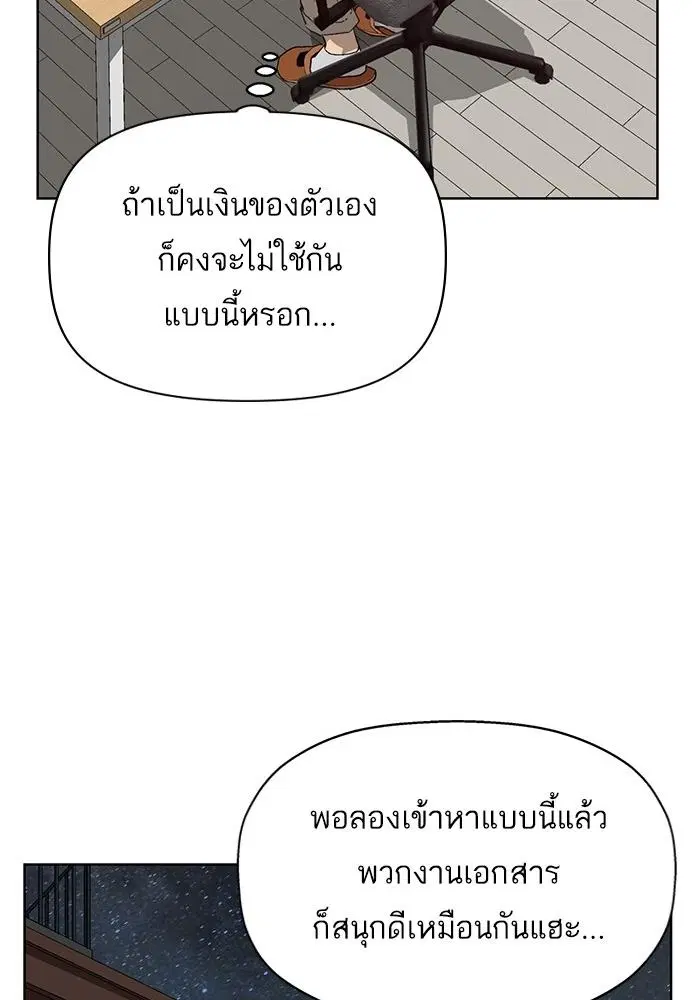 Weak Hero ตอนที่ 215 หน้า 55