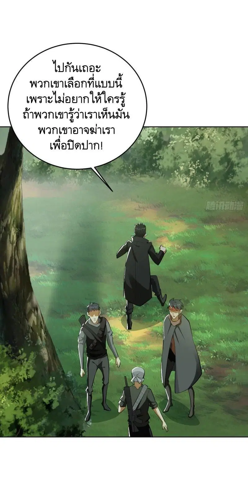The First Order ตอนที่ 167 หน้า 23