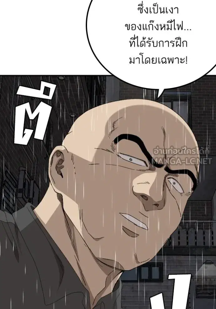 Bad Guy ตอนที่ 244 หน้า 90