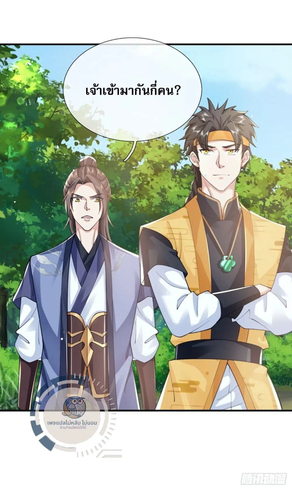 Royal God of War, Rising Dragon ตอนที่ 214 หน้า 23