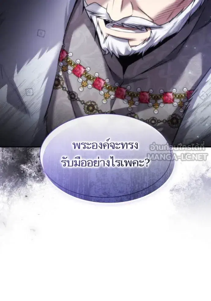 I Am the Queen in This Life ตอนที่ 164 หน้า 34