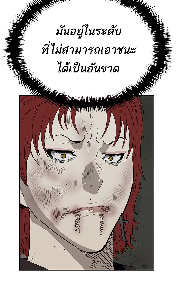 Weak Hero ตอนที่ 174 หน้า 43