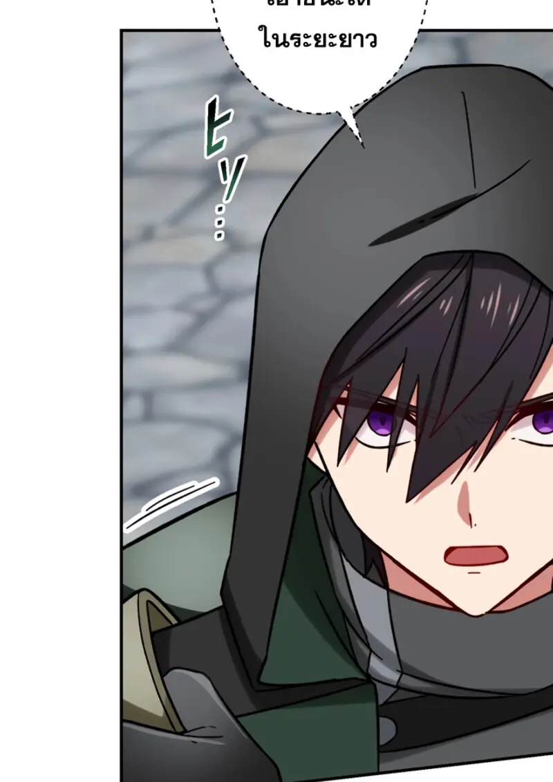 The Strongest Assassin Gets Transferred To Another World With His Whole Class ตอนที่ 44 หน้า 8