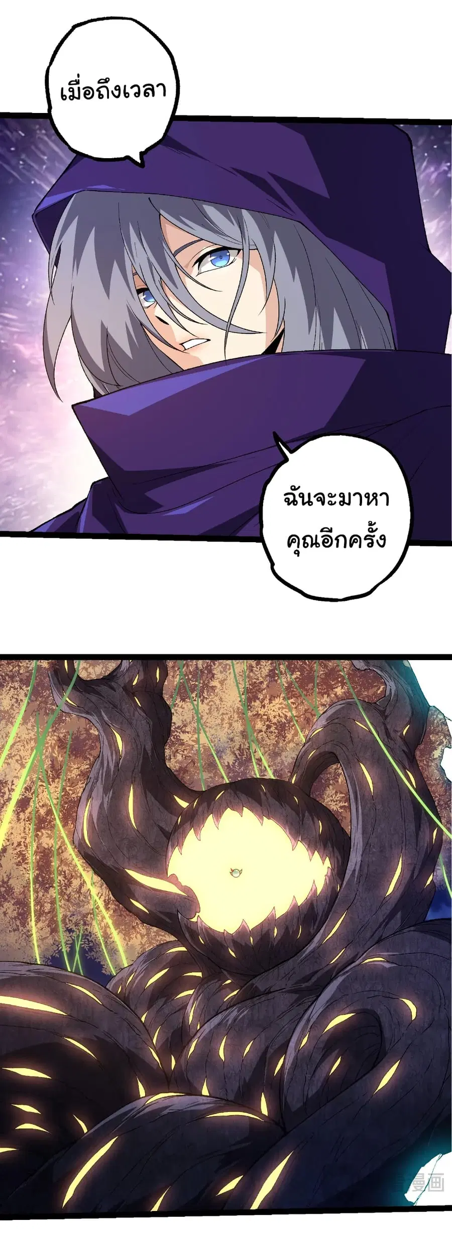 Evolution from the Big Tree ตอนที่ 280 หน้า 22