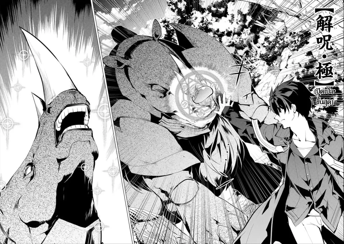 Tensei Kenja no Isekai Life ตอนที่ 32 หน้า 13