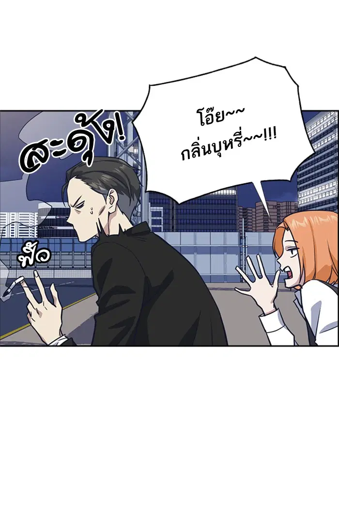 Study Group ตอนที่ 30 หน้า 5
