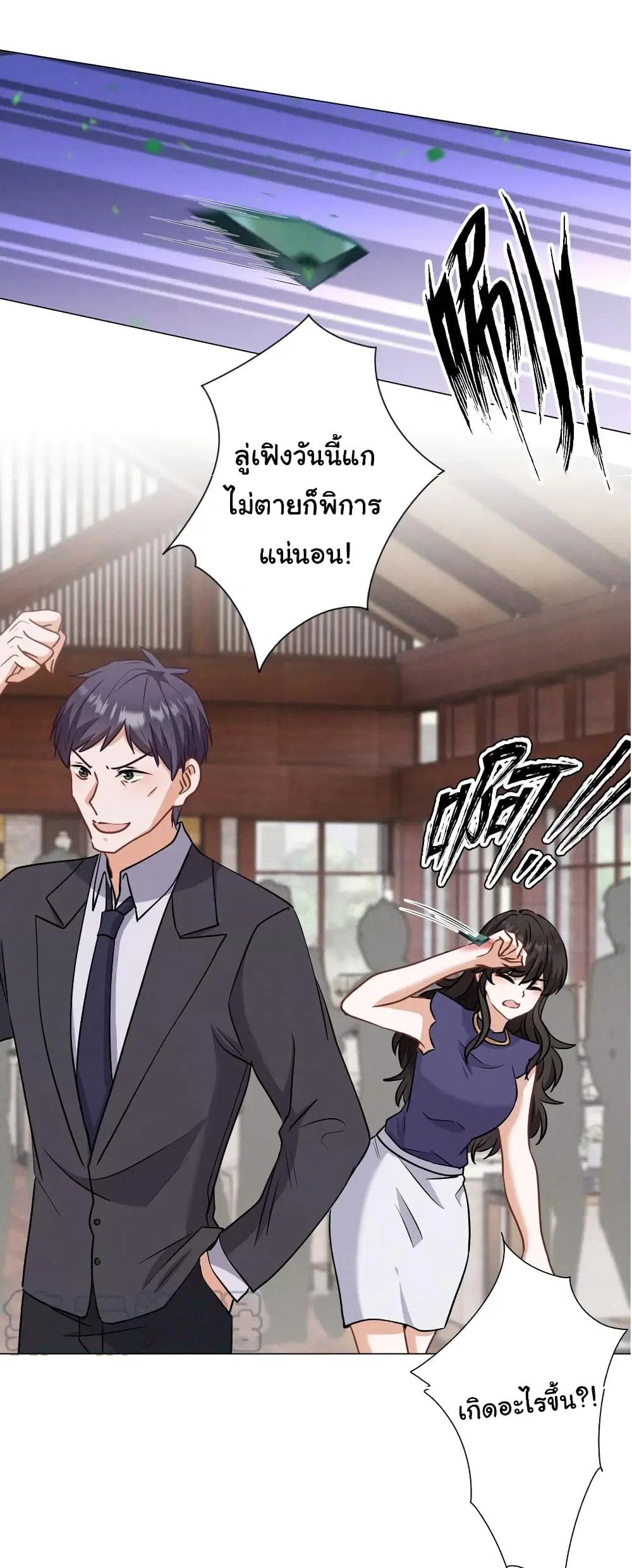 Lu Feng is the Best Son-in-law ตอนที่ 174 หน้า 26