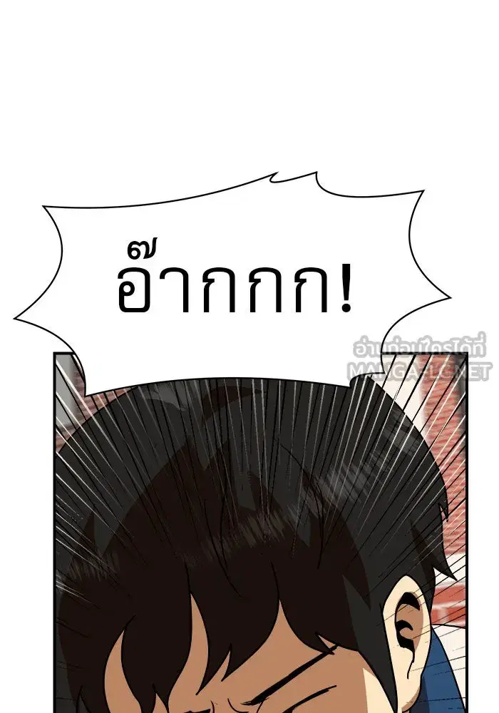 Double Click ตอนที่ 53 หน้า 105