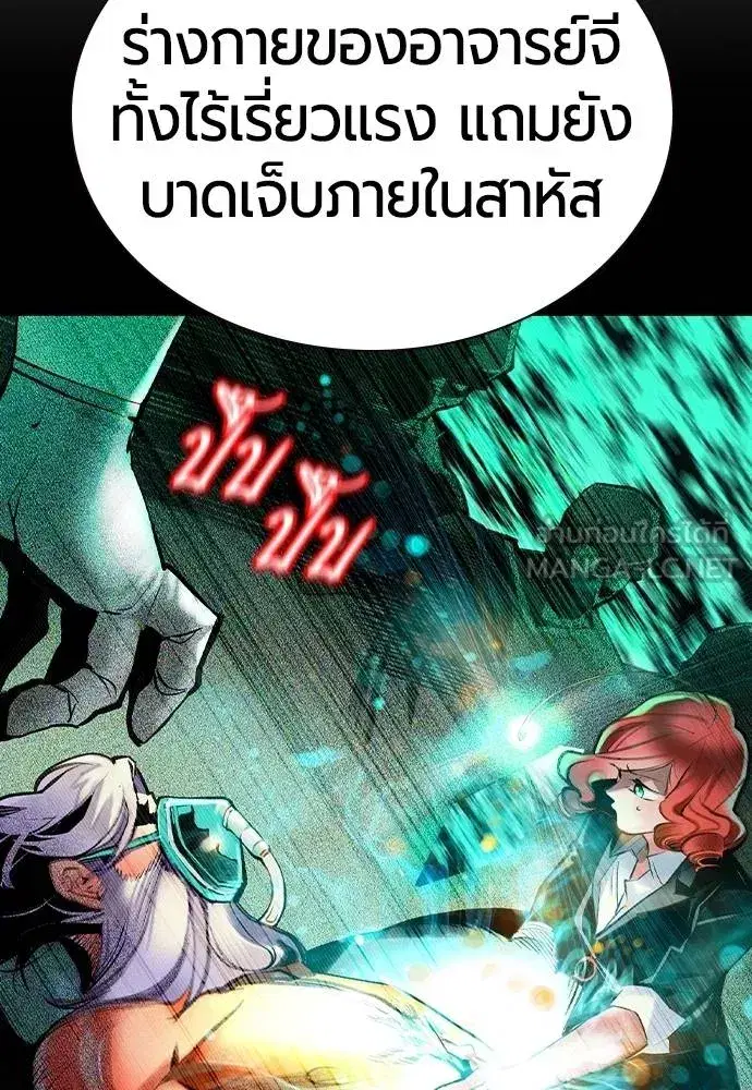 Jungle Juice ตอนที่ 146 หน้า 34