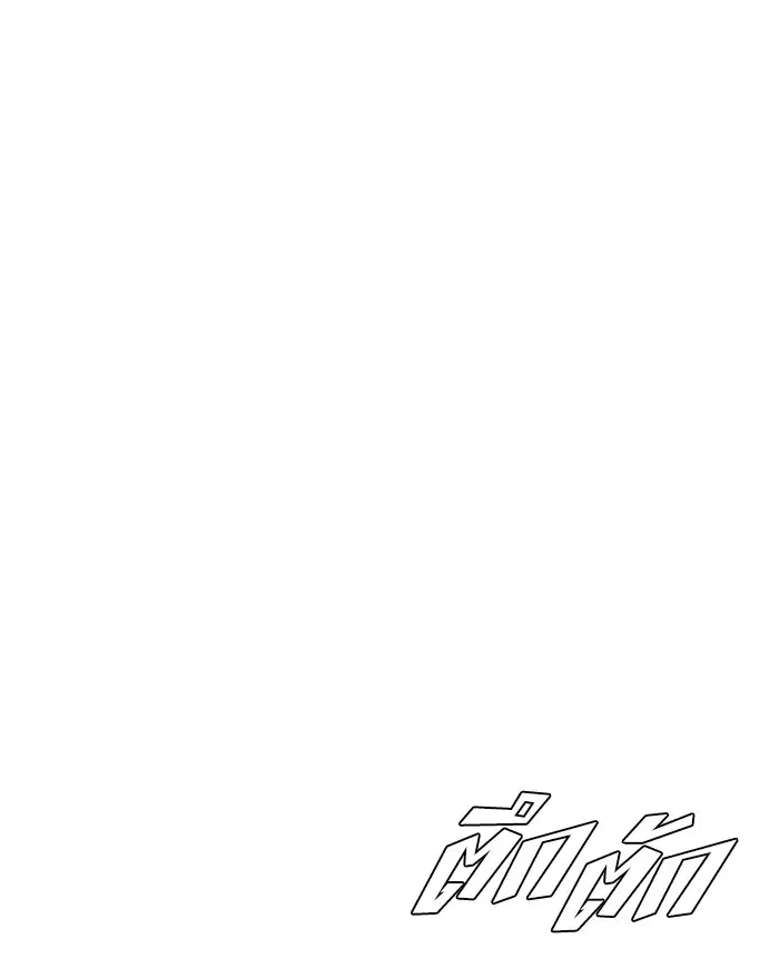 Random Chat ตอนที่ 164 หน้า 103
