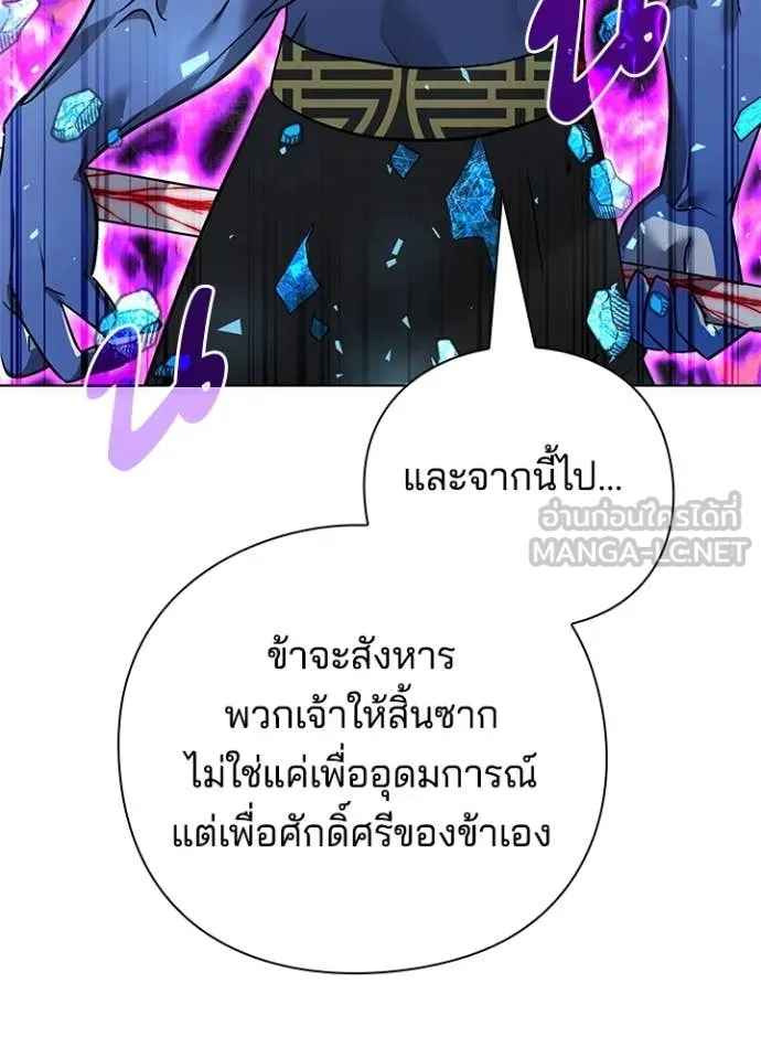 Night of the Ogre ตอนที่ 83 หน้า 148