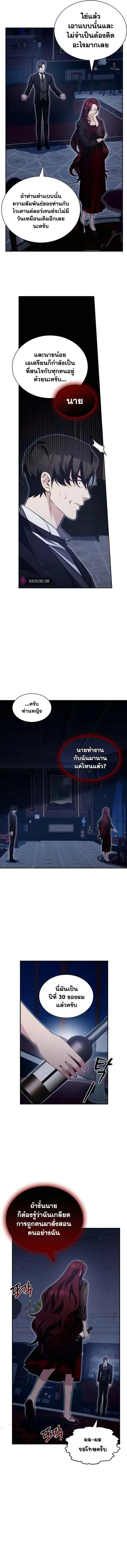 My Lucky Encounter From The Game Turned Into Reality ตอนที่ 13 หน้า 13