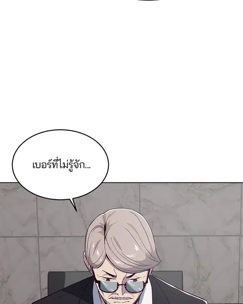 The Boy of Death ตอนที่ 24 หน้า 66