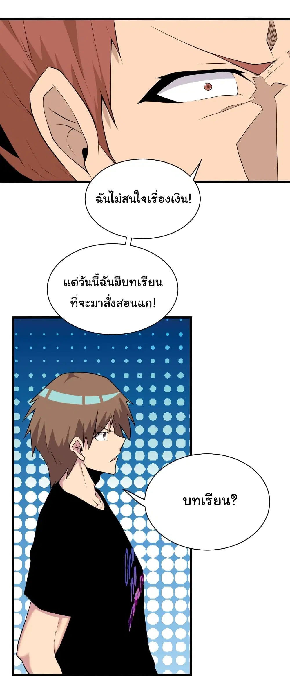 Sanjie Taobao Store ตอนที่ 227 หน้า 6