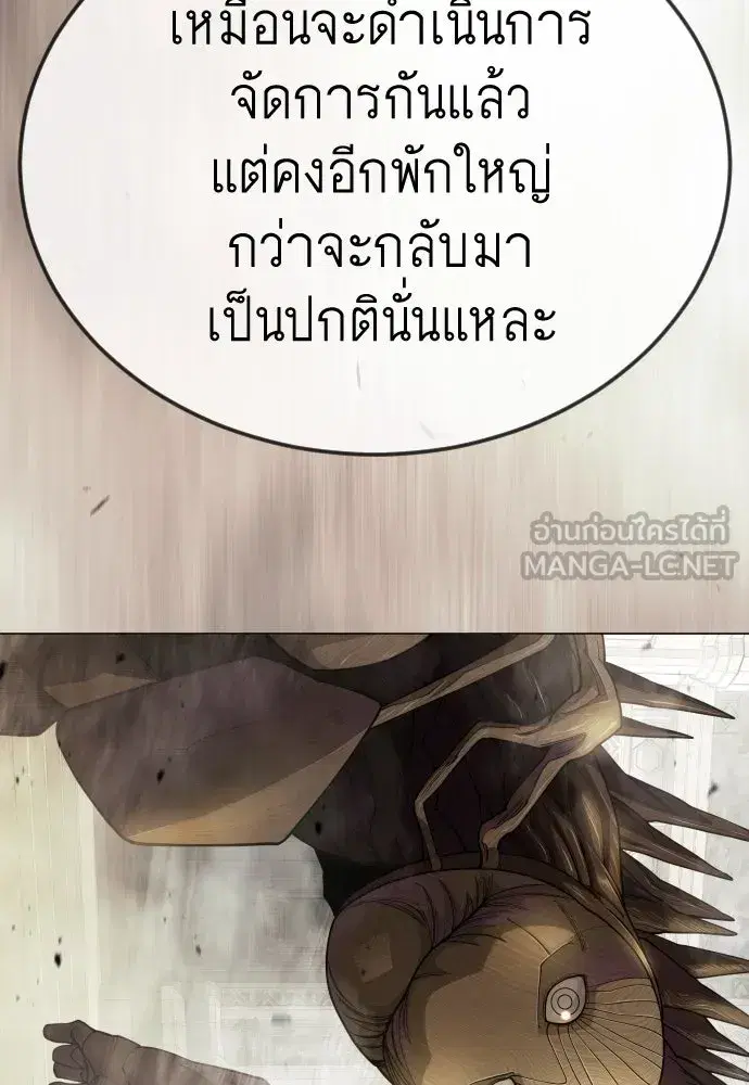 Superhuman Era ตอนที่ 195 หน้า 39