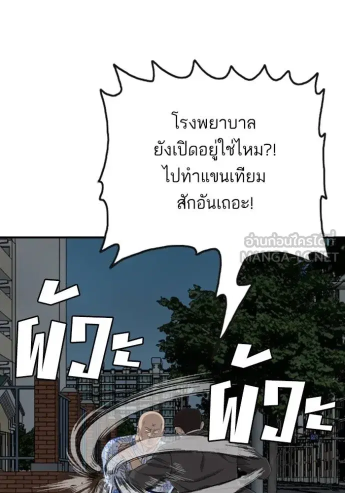 Bad Guy ตอนที่ 252 หน้า 63