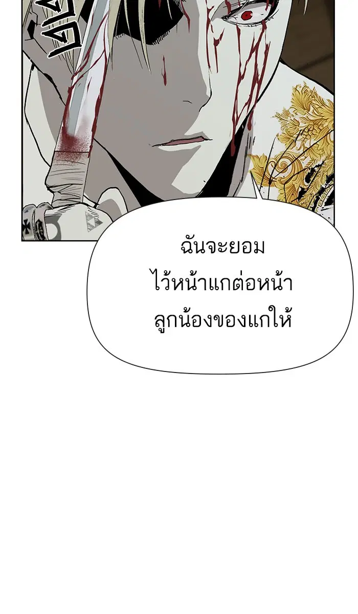 Weak Hero ตอนที่ 177 หน้า 124