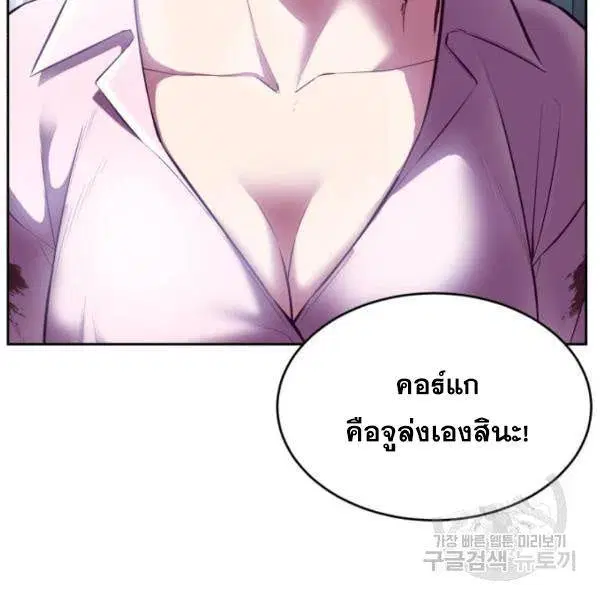 The Boy of Death ตอนที่ 137 หน้า 48