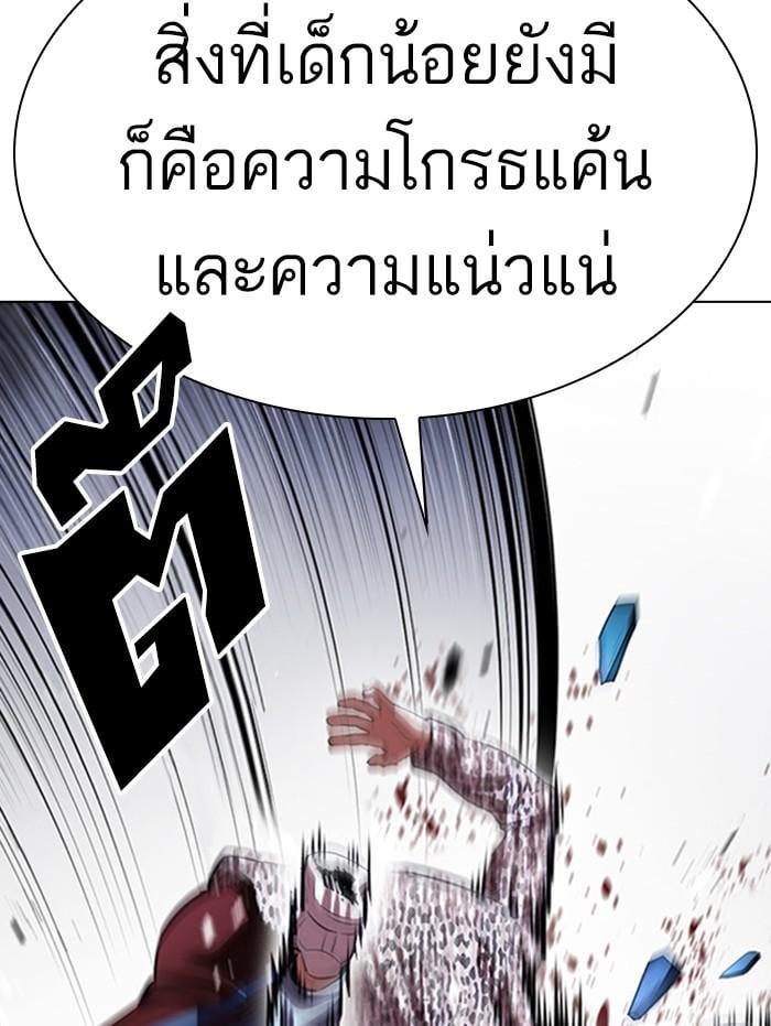 Lookism ตอนที่ 397 หน้า 41